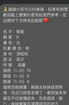 大社找妹妹 氣象報告｜千葉｜E奶甜美營養師｜胸圍E罩杯年齡23歲身高167cm體重44kg｜身材豈容錯過俏麗甜心 青春無敵 甜甜的外型 散發著年輕活力 在床上無比淫蕩喔 哥哥們趕緊來試試喔